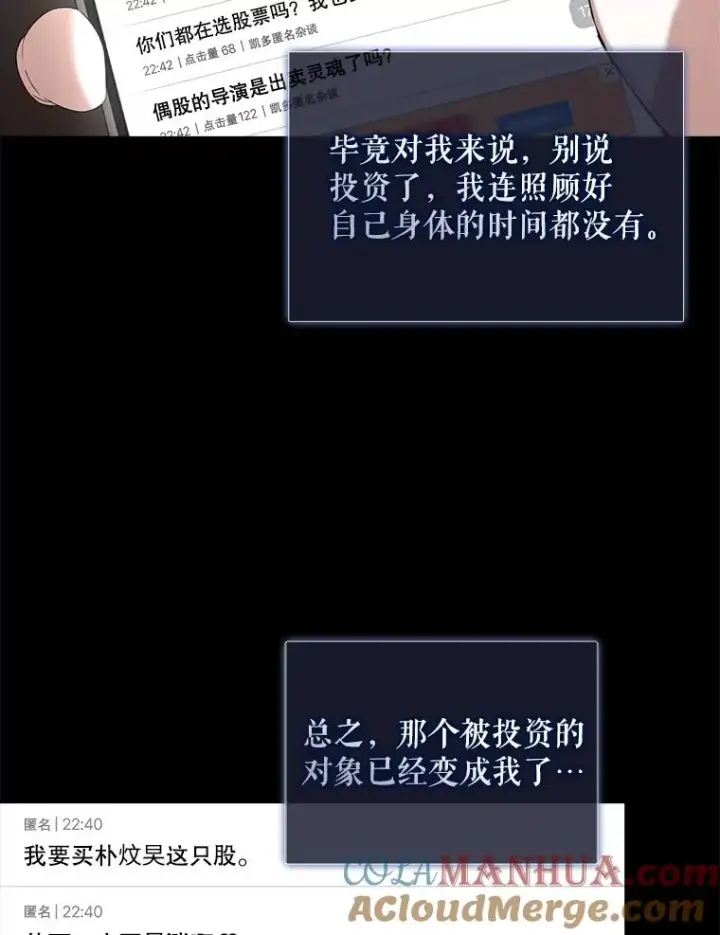 《不出道就完蛋了》9.新赛制？图67