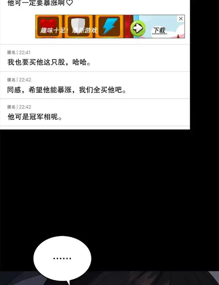 《不出道就完蛋了》9.新赛制？图68