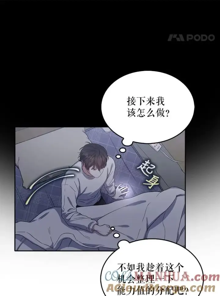 《不出道就完蛋了》9.新赛制？图70