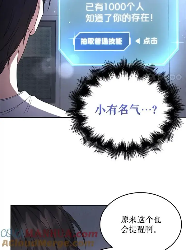 《不出道就完蛋了》9.新赛制？图73