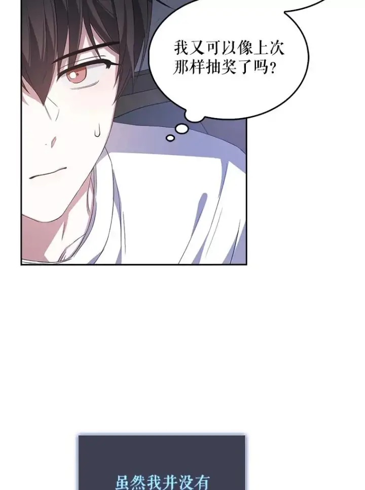 《不出道就完蛋了》9.新赛制？图74