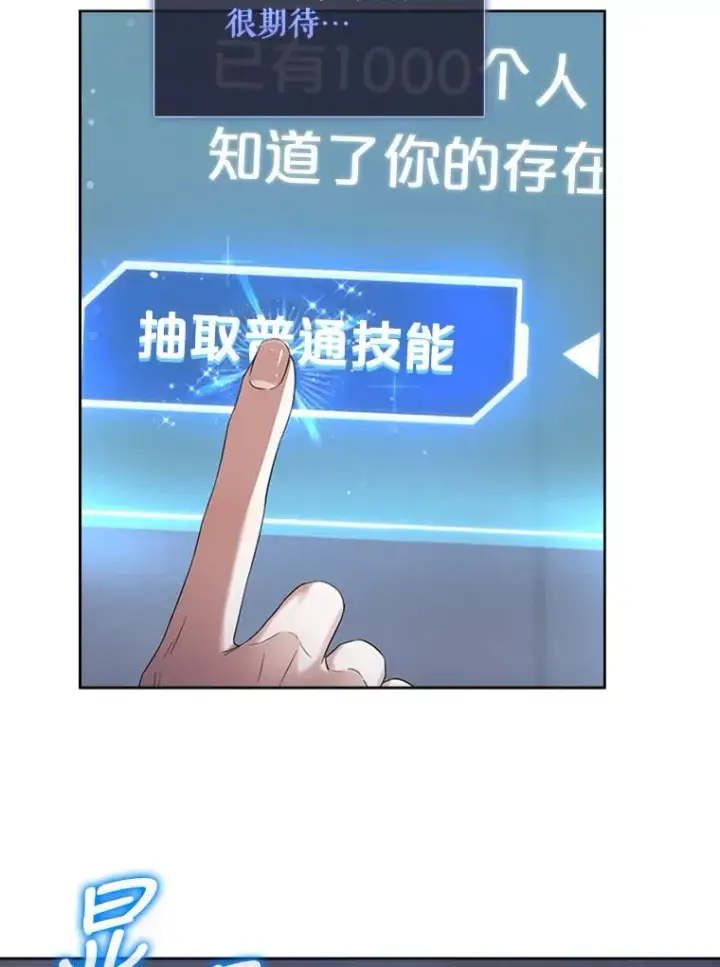 《不出道就完蛋了》9.新赛制？图75