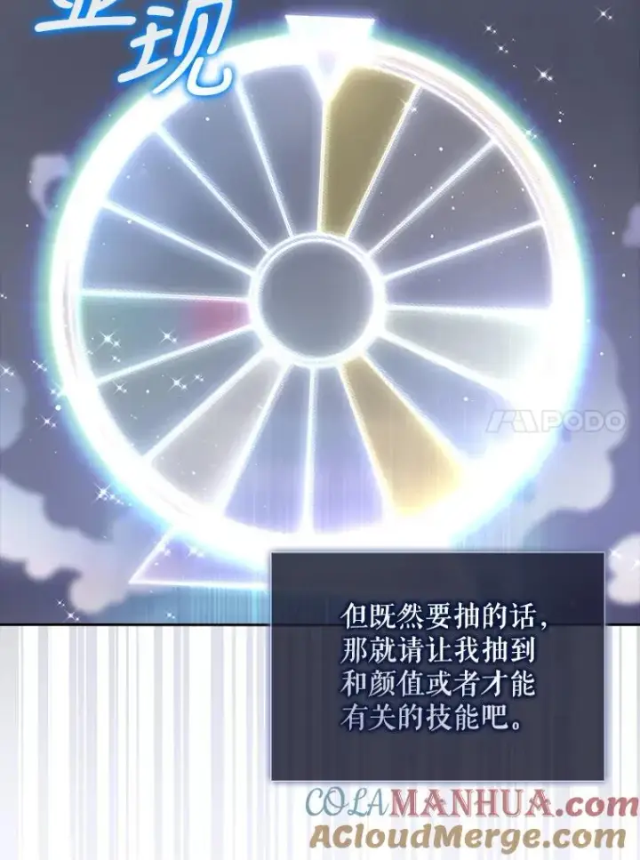 《不出道就完蛋了》9.新赛制？图76
