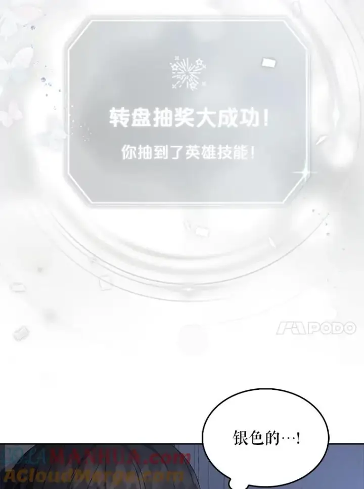《不出道就完蛋了》9.新赛制？图79