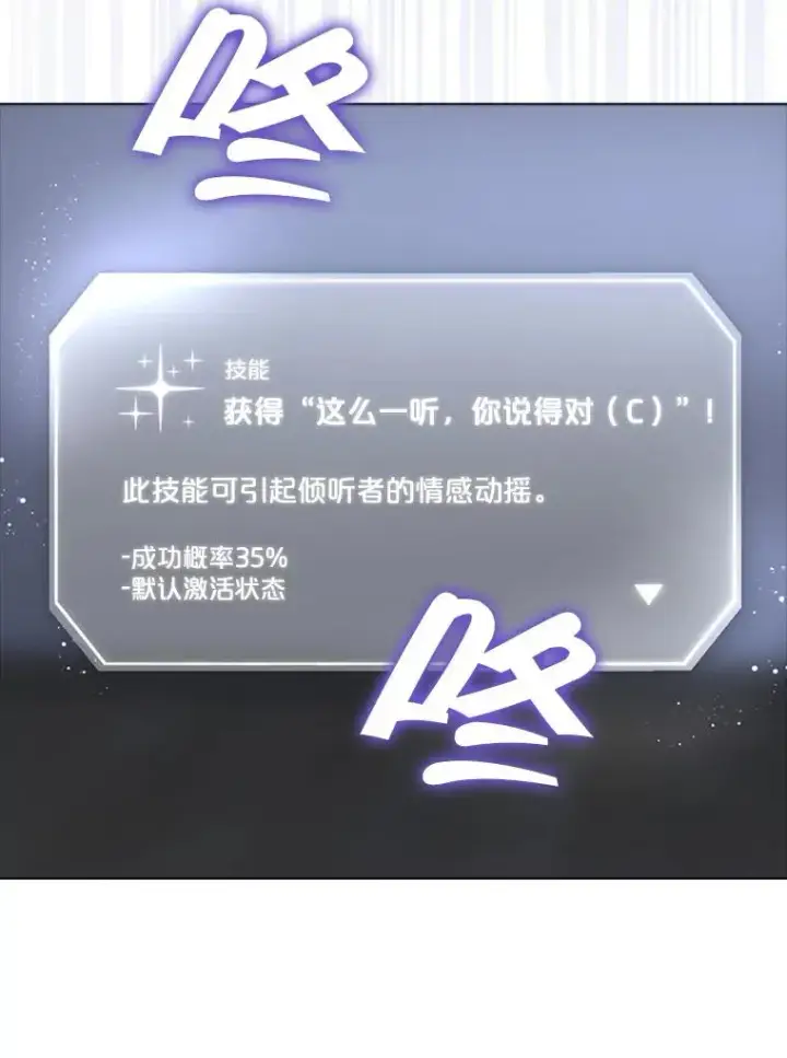 《不出道就完蛋了》9.新赛制？图81