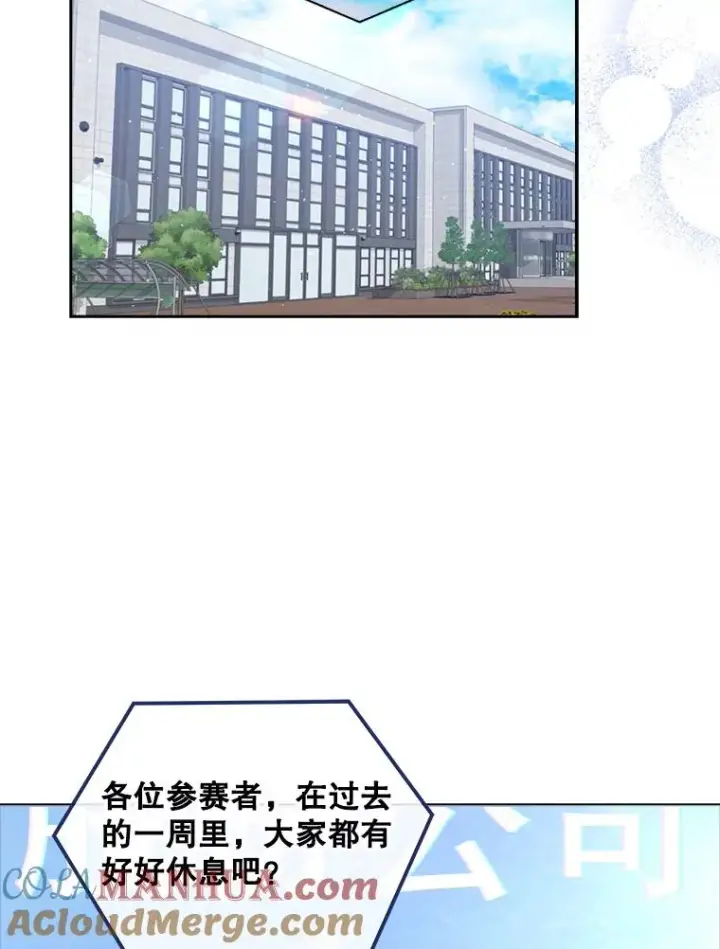 《不出道就完蛋了》9.新赛制？图85
