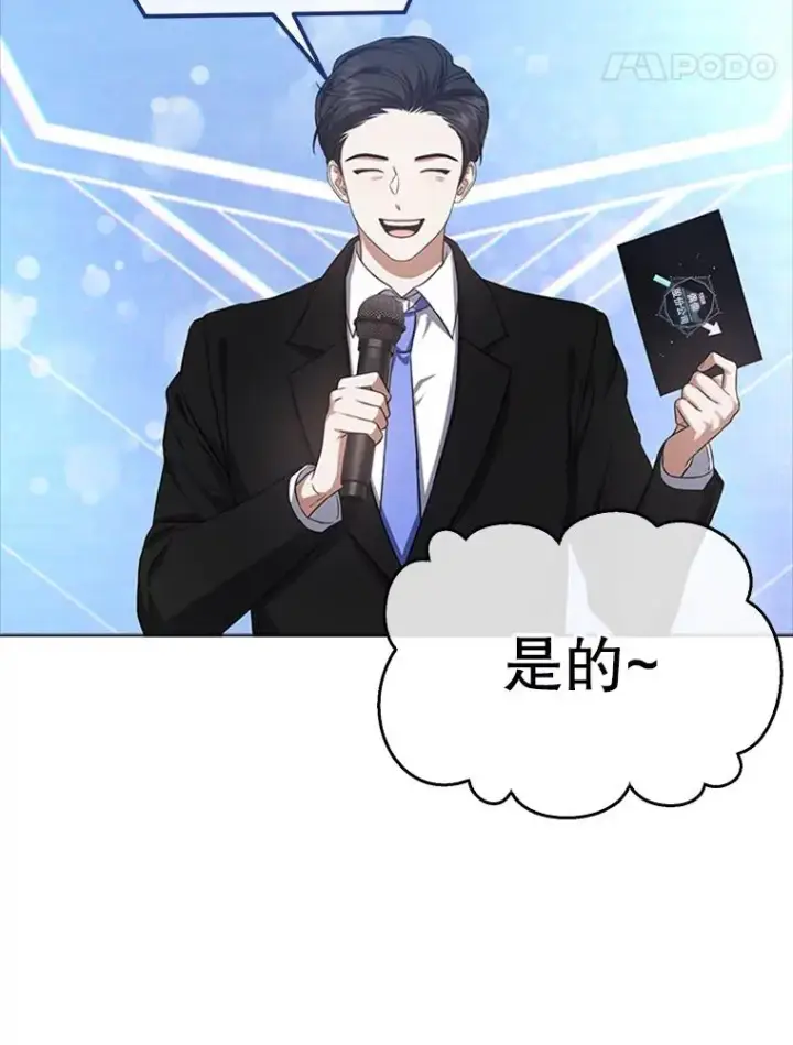 《不出道就完蛋了》9.新赛制？图86