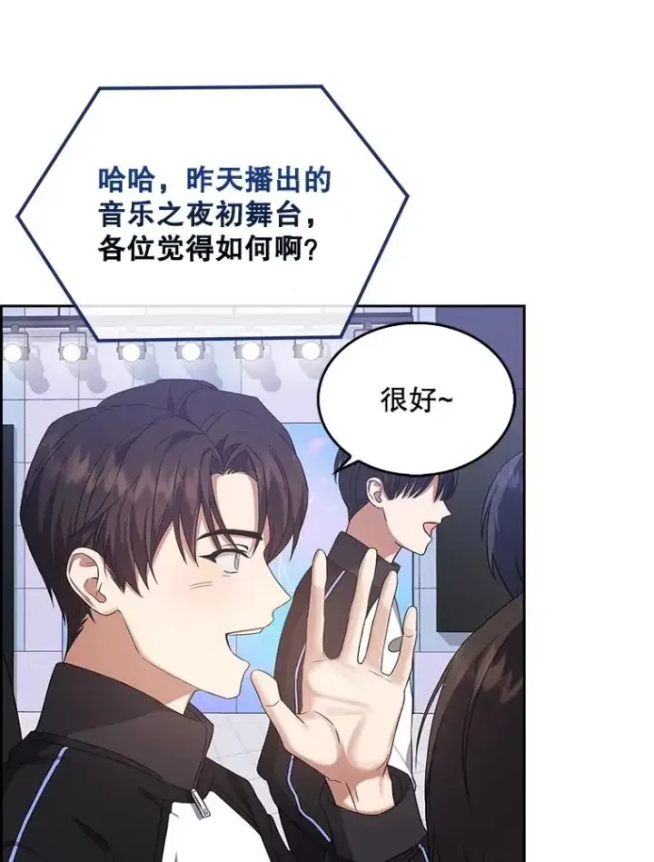 《不出道就完蛋了》9.新赛制？图87