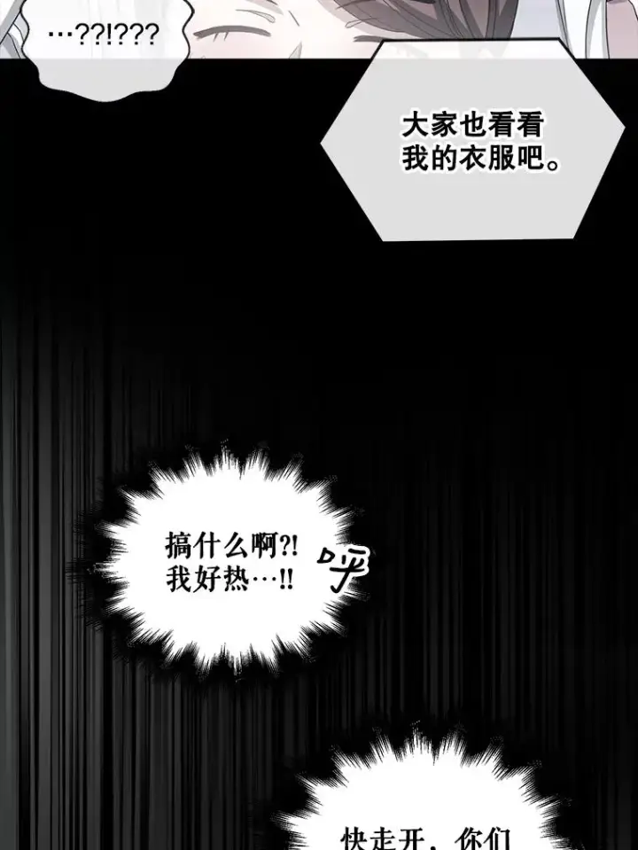 《不出道就完蛋了》9.新赛制？图9