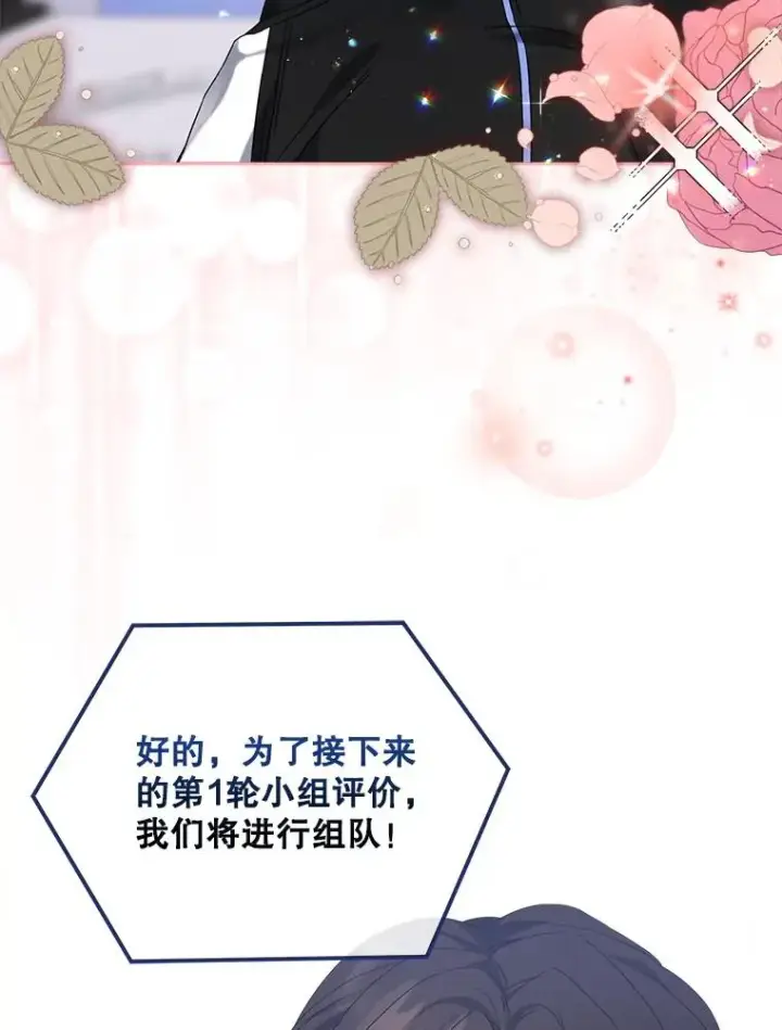 《不出道就完蛋了》9.新赛制？图90