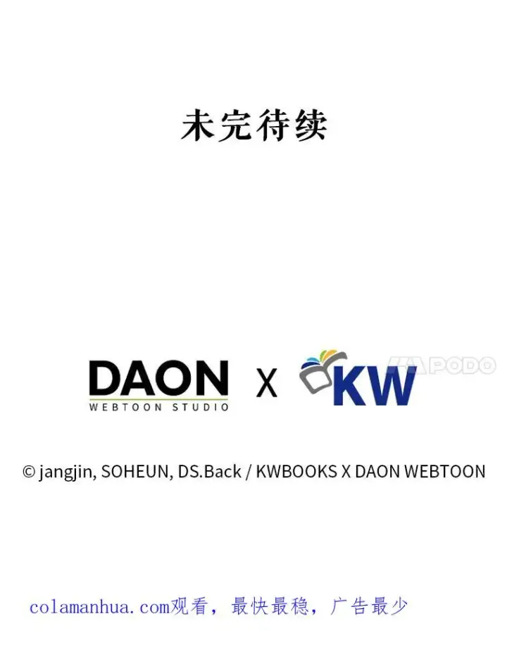 《不出道就完蛋了》9.新赛制？图92