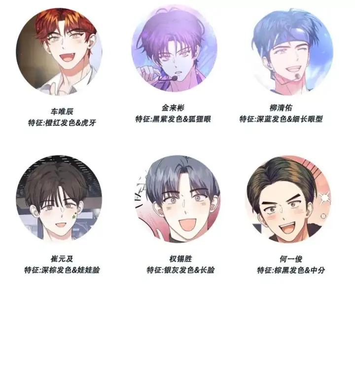 《不出道就完蛋了》11.女团舞？图2
