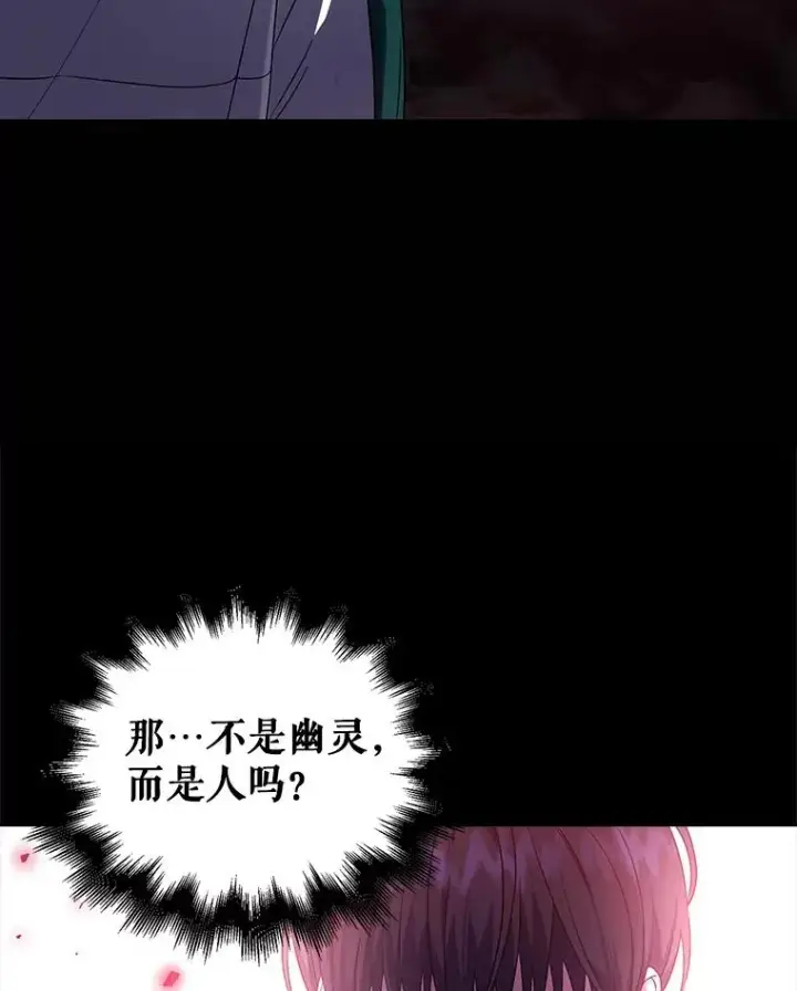 《不出道就完蛋了》13.“新世界”图102