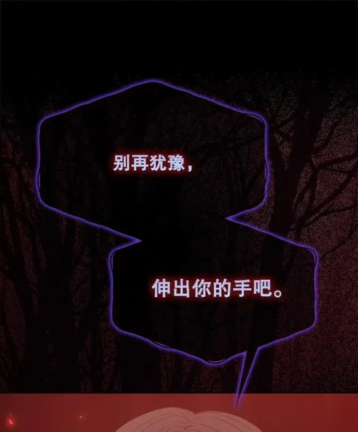 《不出道就完蛋了》13.“新世界”图104