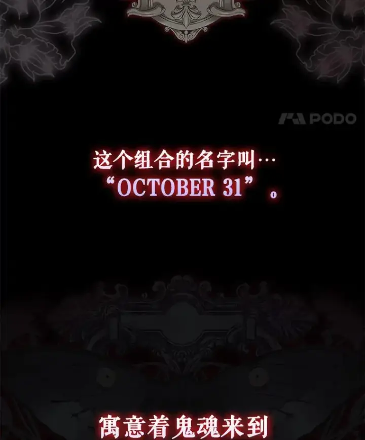 《不出道就完蛋了》13.“新世界”图110