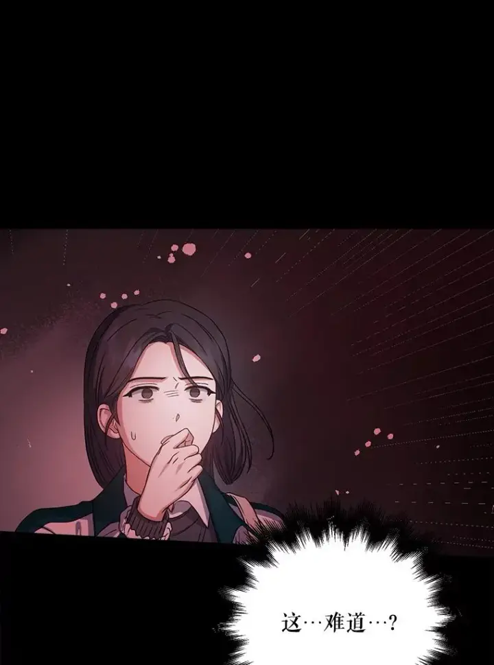 《不出道就完蛋了》13.“新世界”图112