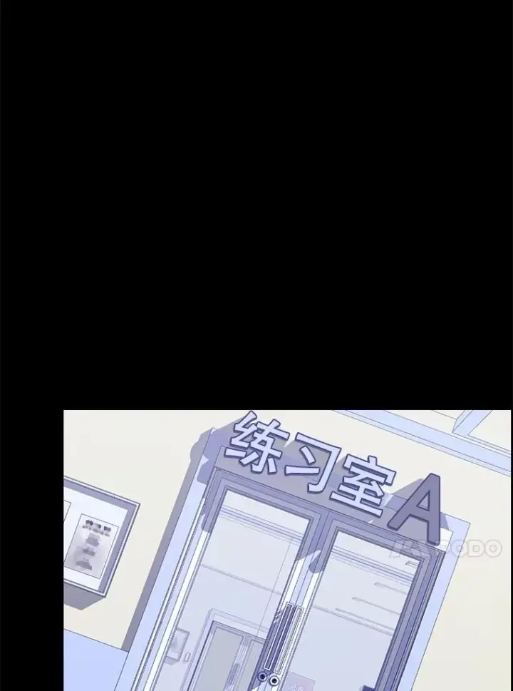 《不出道就完蛋了》13.“新世界”图116
