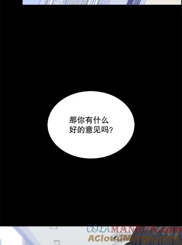 《不出道就完蛋了》13.“新世界”图117