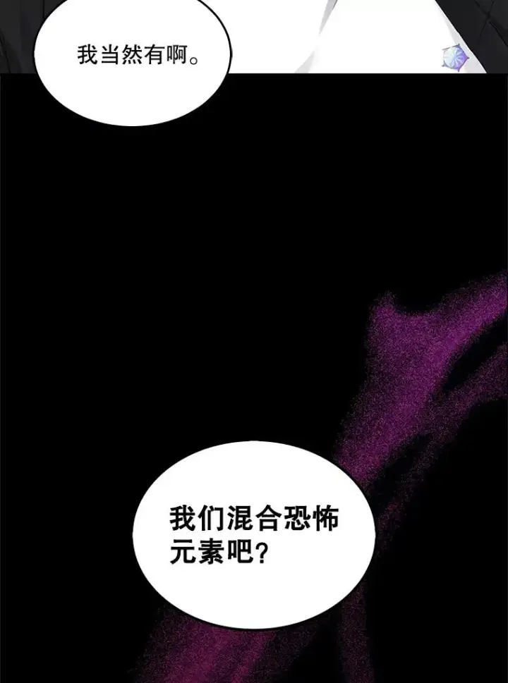 《不出道就完蛋了》13.“新世界”图120
