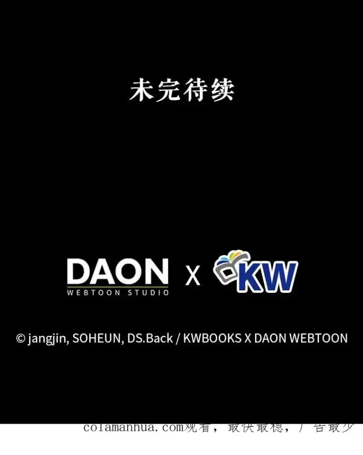 《不出道就完蛋了》13.“新世界”图122