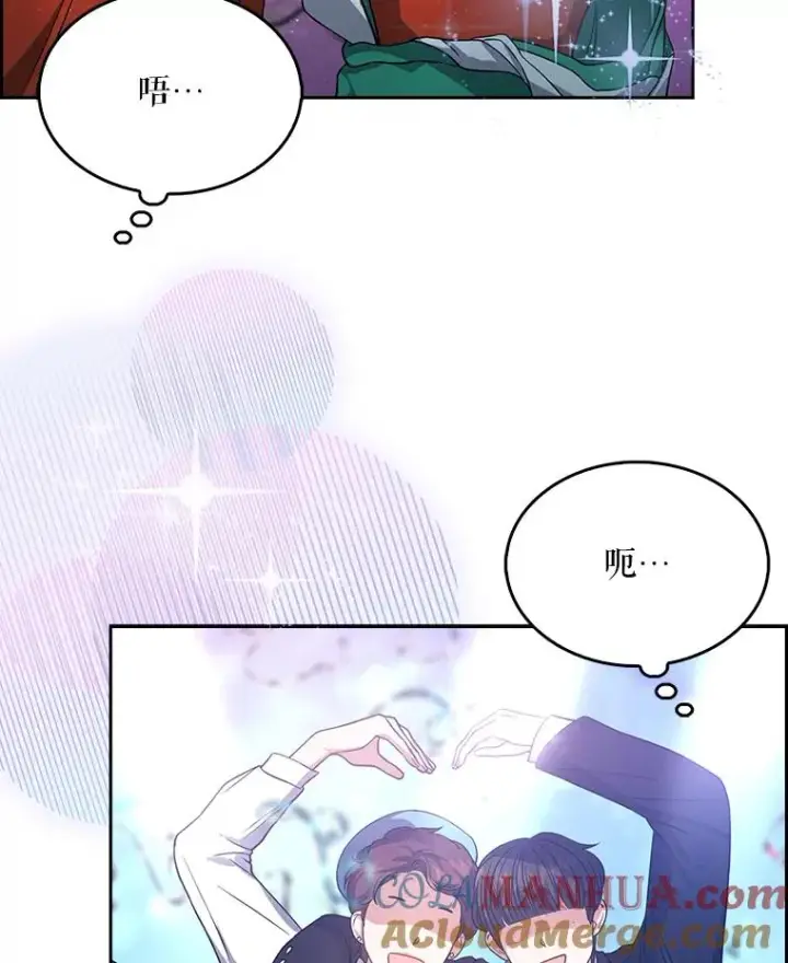《不出道就完蛋了》13.“新世界”图21