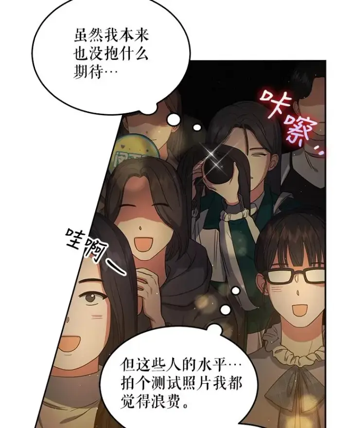 《不出道就完蛋了》13.“新世界”图23