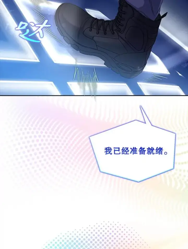 《不出道就完蛋了》13.“新世界”图28