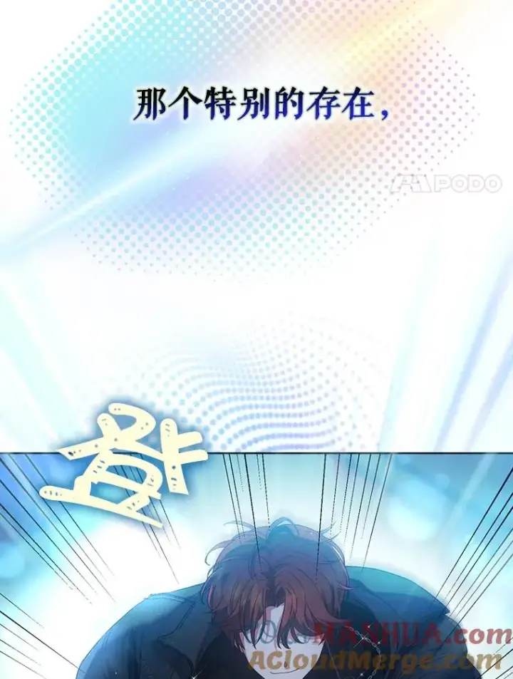 《不出道就完蛋了》13.“新世界”图29