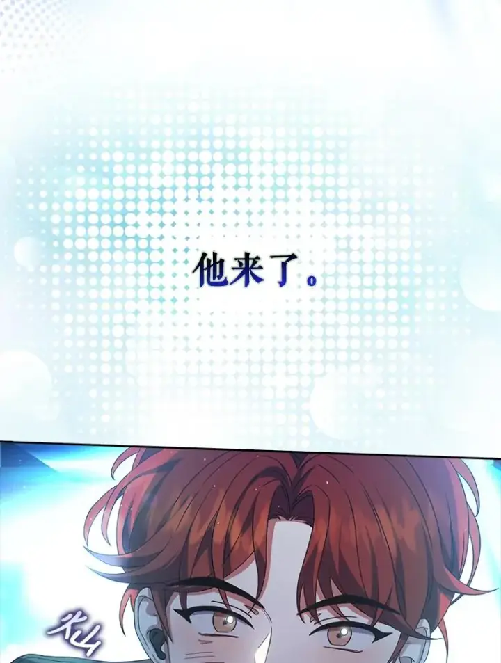 《不出道就完蛋了》13.“新世界”图31
