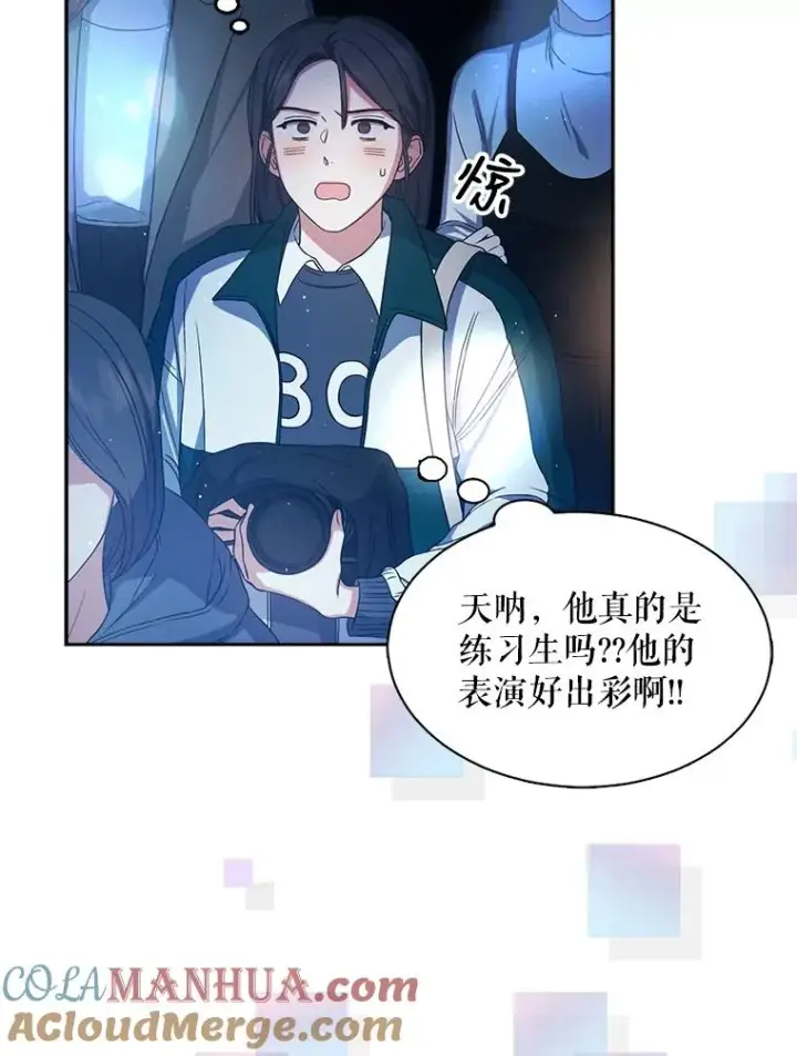 《不出道就完蛋了》13.“新世界”图33