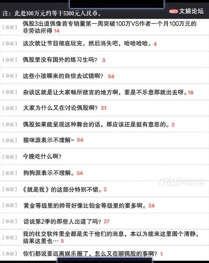 《不出道就完蛋了》13.“新世界”图4