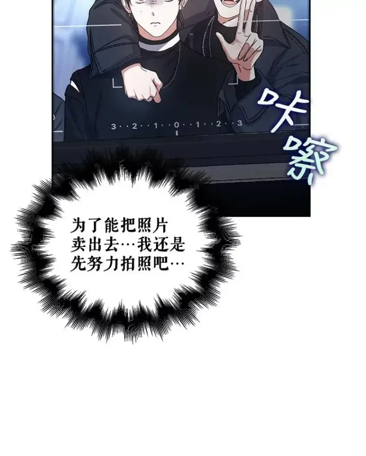 《不出道就完蛋了》13.“新世界”图43