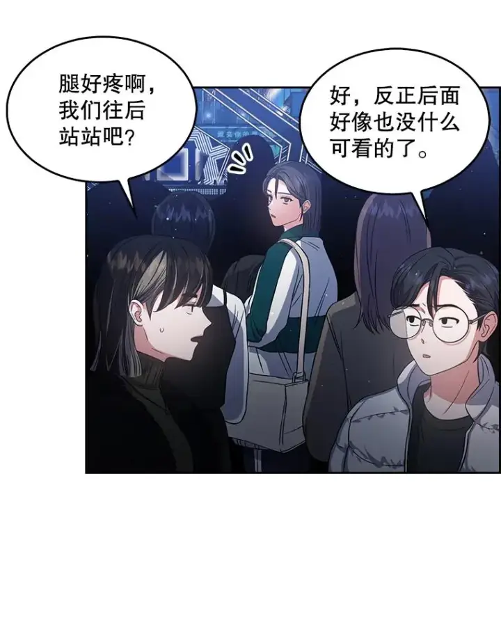 《不出道就完蛋了》13.“新世界”图44