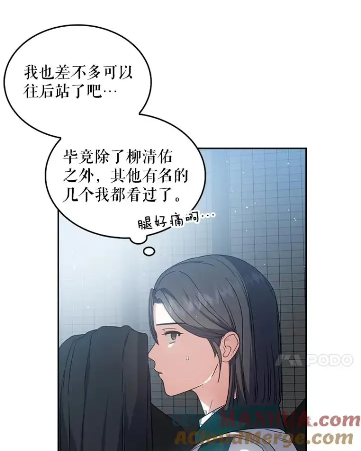 《不出道就完蛋了》13.“新世界”图45
