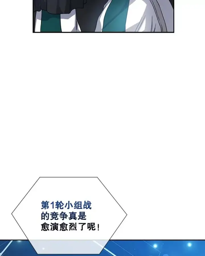 《不出道就完蛋了》13.“新世界”图46