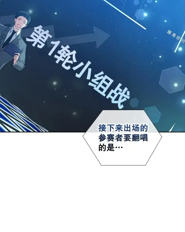 《不出道就完蛋了》13.“新世界”图47