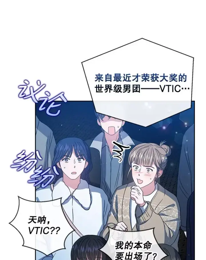 《不出道就完蛋了》13.“新世界”图48