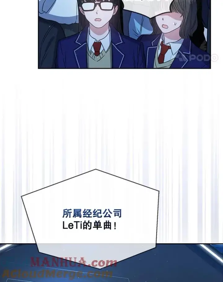 《不出道就完蛋了》13.“新世界”图49