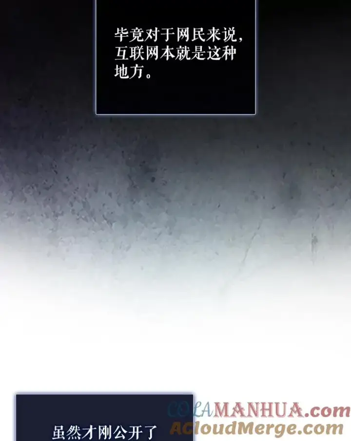 《不出道就完蛋了》13.“新世界”图5