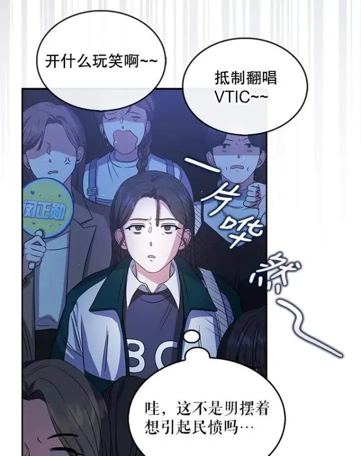 《不出道就完蛋了》13.“新世界”图51