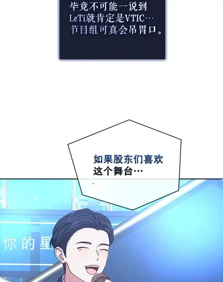 《不出道就完蛋了》13.“新世界”图58