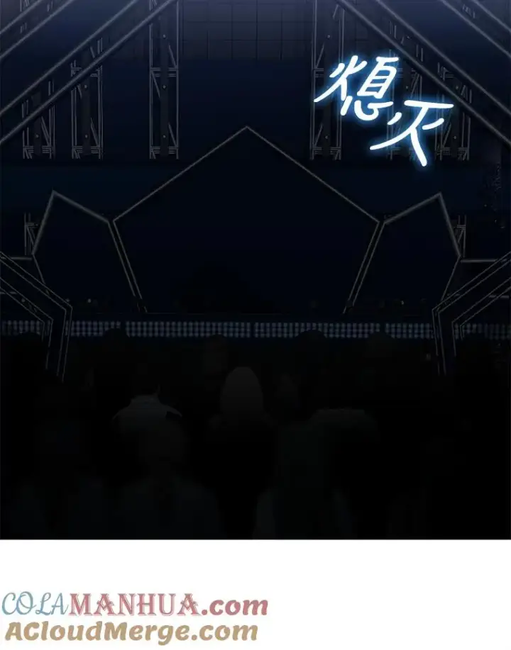 《不出道就完蛋了》13.“新世界”图61