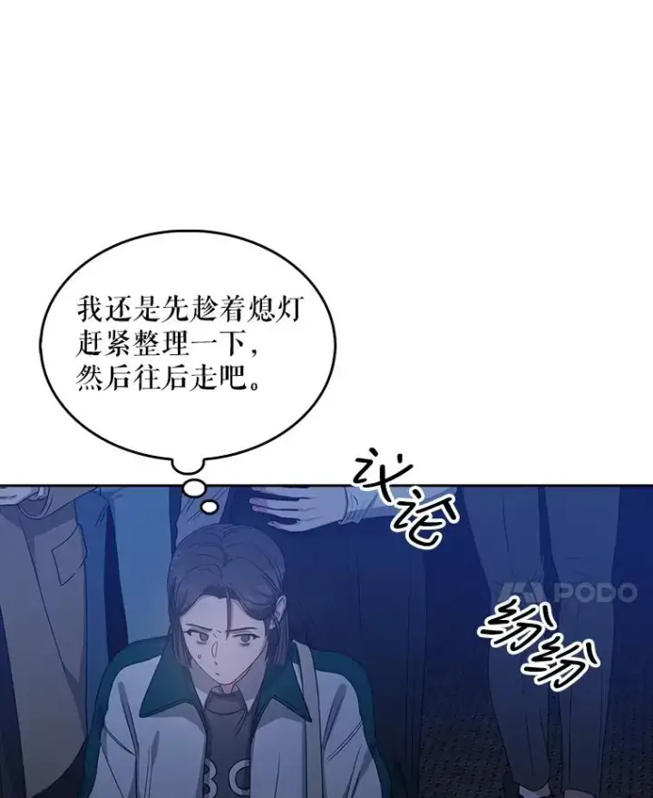 《不出道就完蛋了》13.“新世界”图62