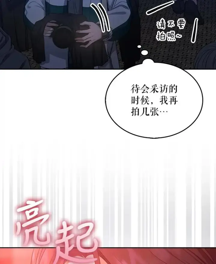 《不出道就完蛋了》13.“新世界”图63