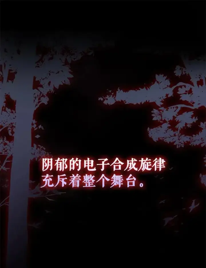《不出道就完蛋了》13.“新世界”图70