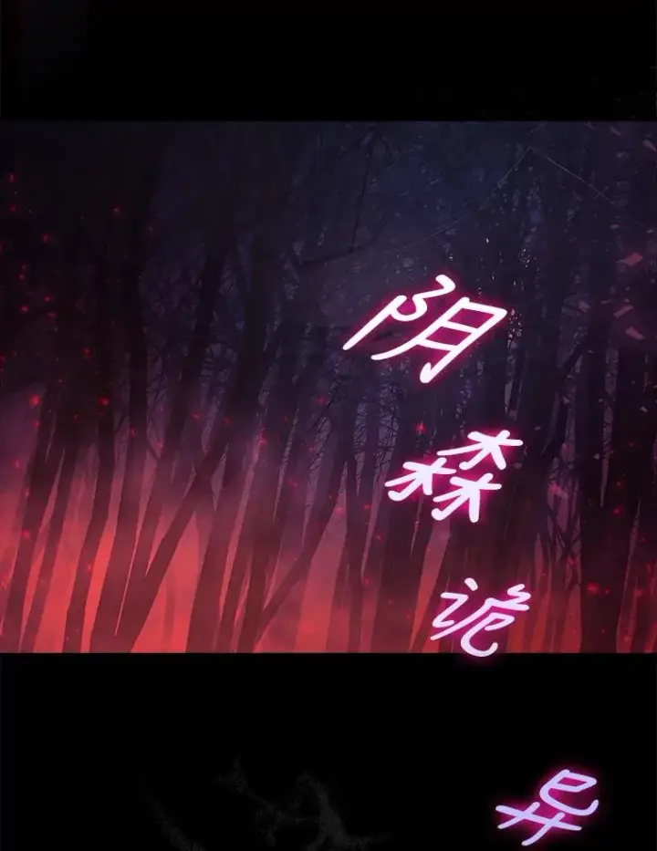 《不出道就完蛋了》13.“新世界”图71