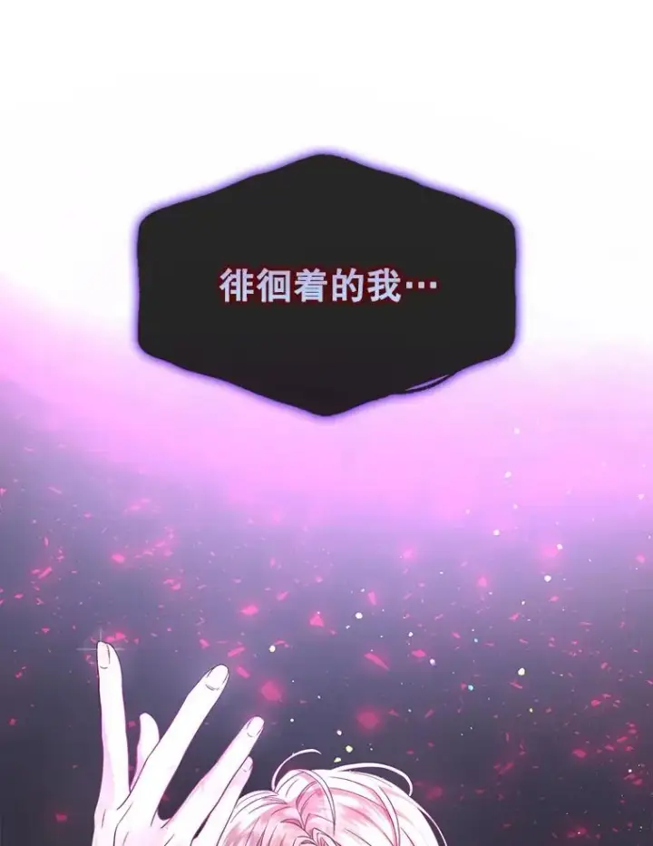 《不出道就完蛋了》13.“新世界”图80