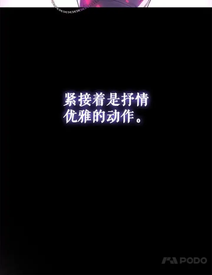 《不出道就完蛋了》13.“新世界”图82