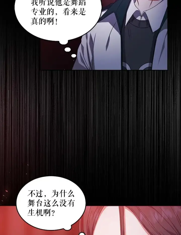 《不出道就完蛋了》13.“新世界”图84
