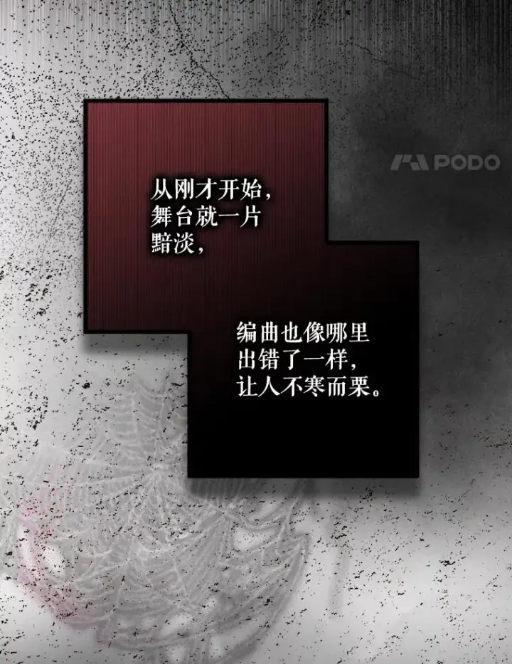 《不出道就完蛋了》13.“新世界”图86